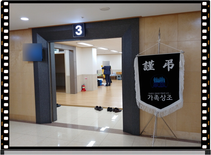 원광종합병원 장례식장 이미지