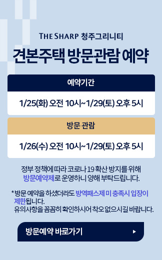 더샵(The #) 이미지