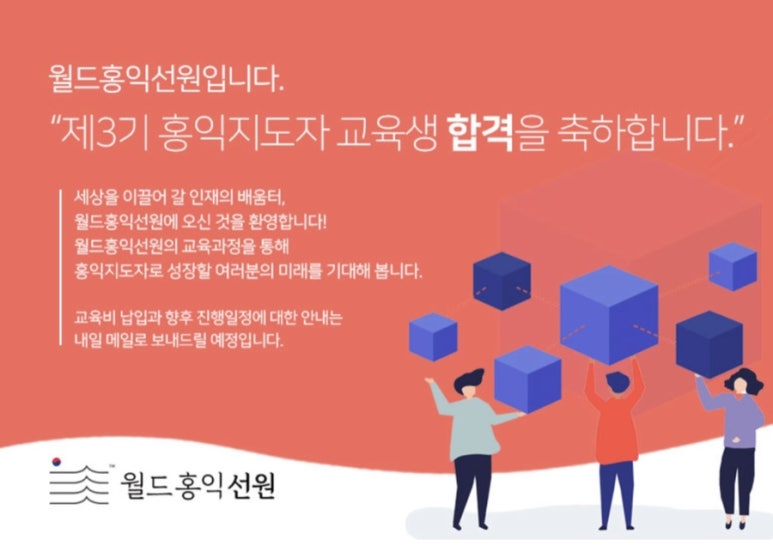 월드홍익선원 이미지