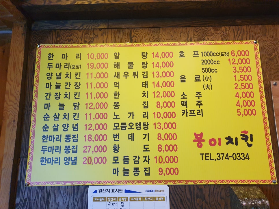 봉이치킨오산 이미지