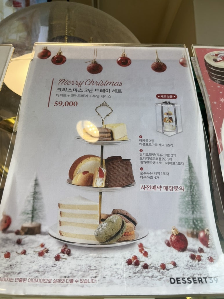 디저트39 송파헬리오시티점 이미지