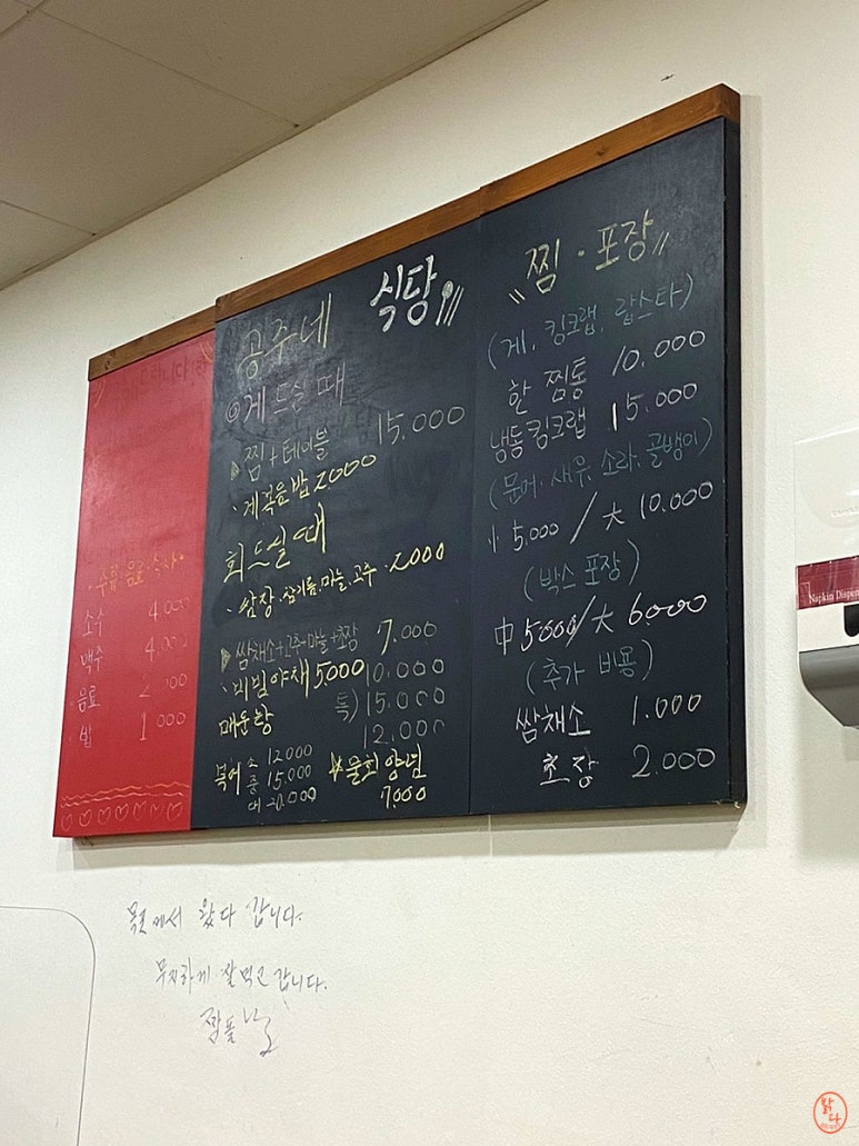 공주네식당 이미지