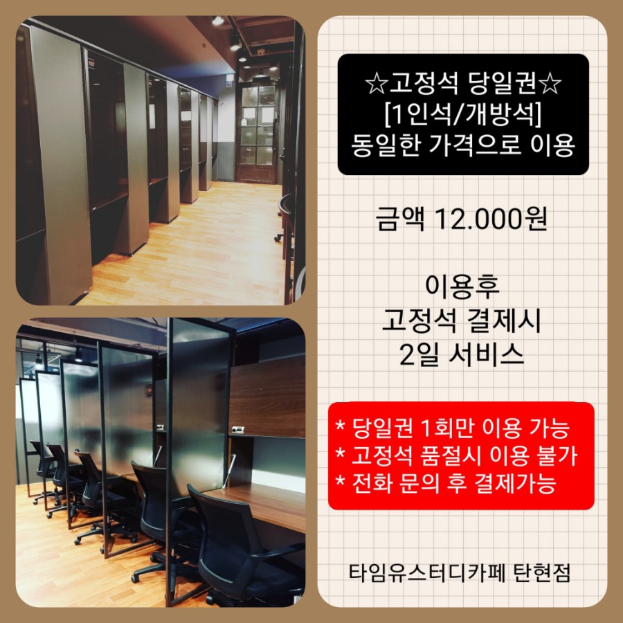 타임유스터디카페탄현점 이미지