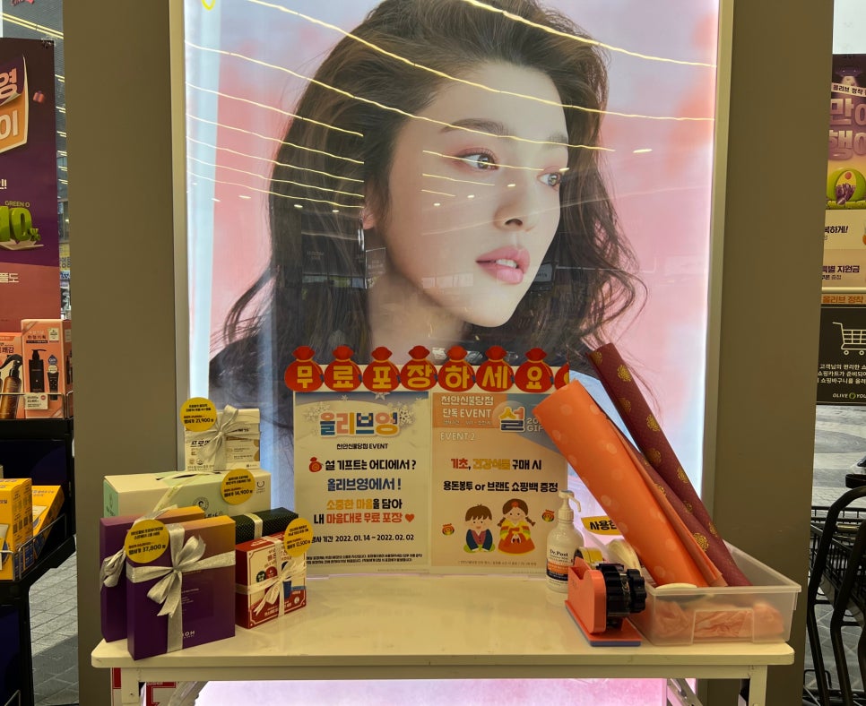 신불당화장품 이미지