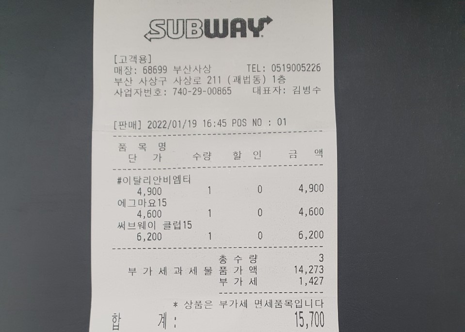 써브웨이부산 이미지