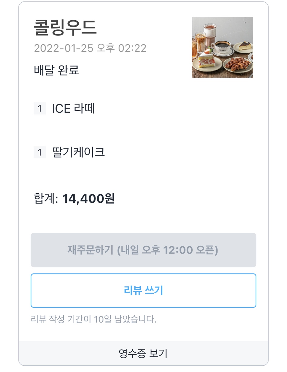 콜링우드 이미지