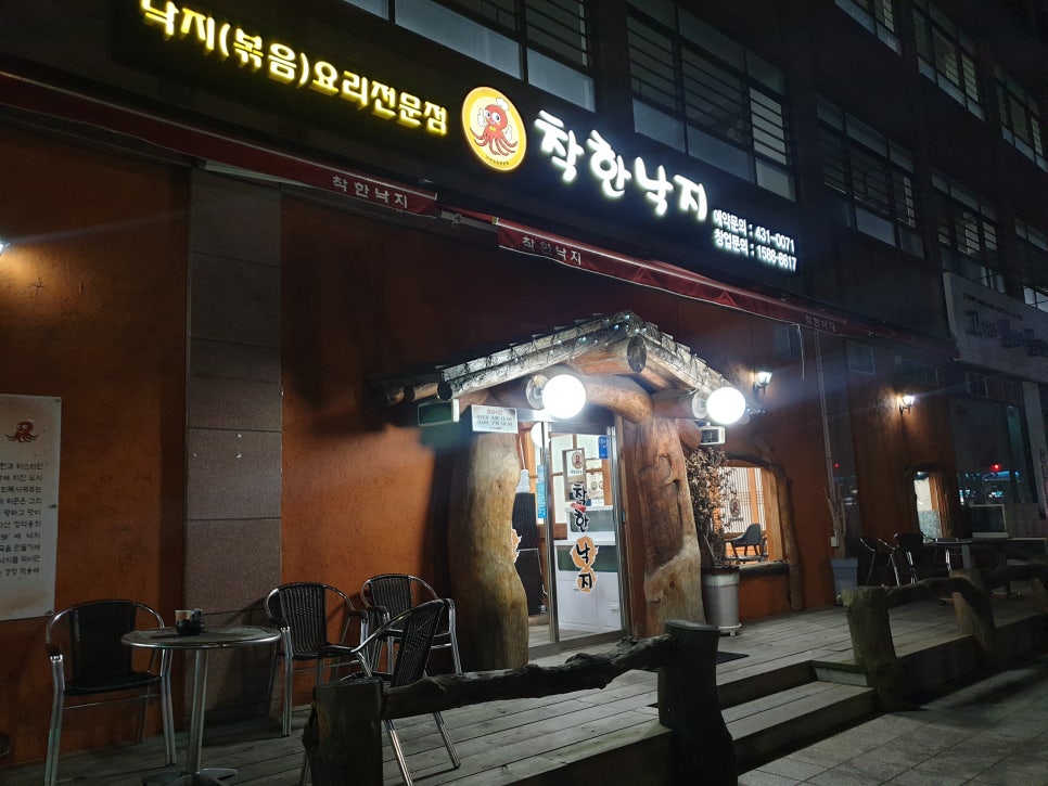 풍진스마트허브착한낙지 이미지