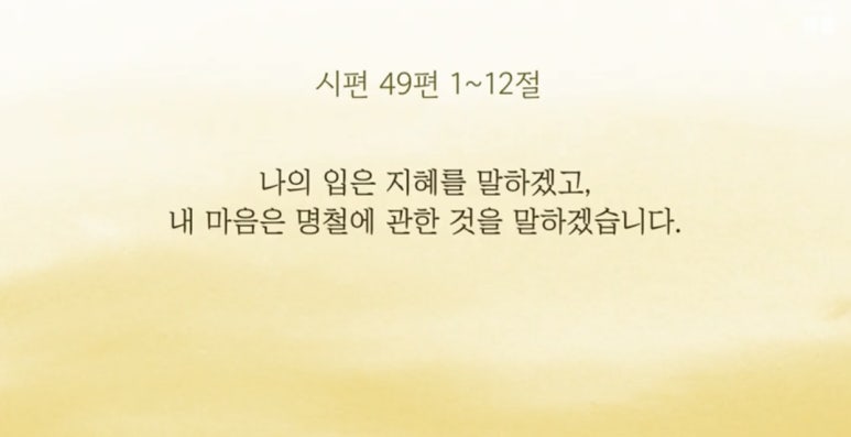 믿고사는사람들 이미지