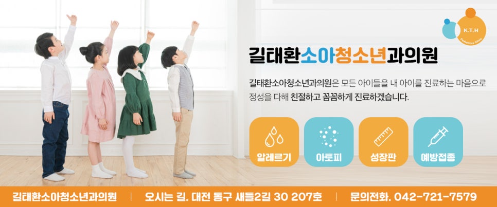 행복한소아청소년과의원 이미지