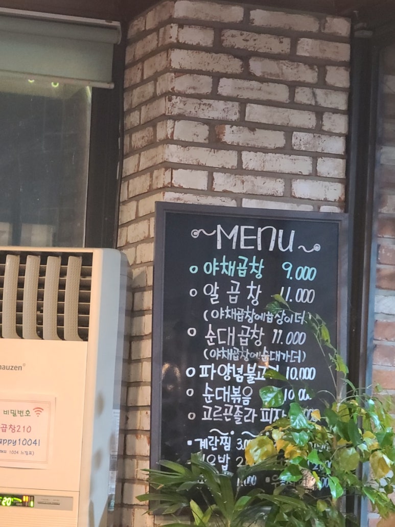 올리브곱창210 이미지