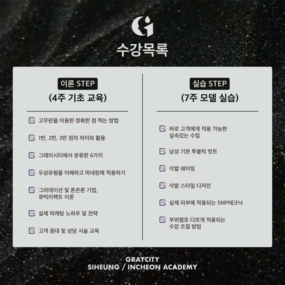 그레이인천 이미지