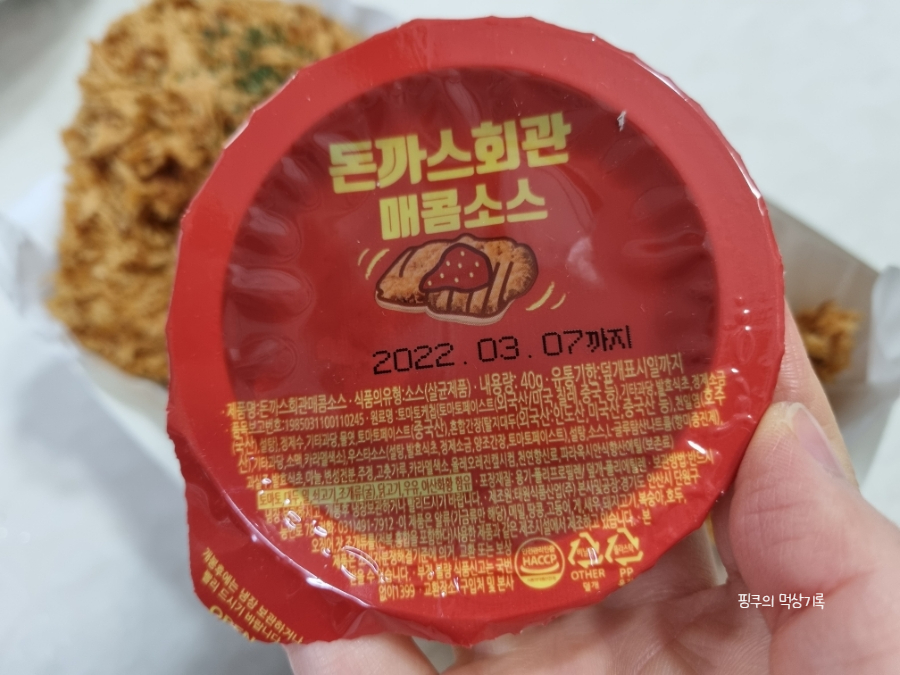 돈까스회관오색 이미지
