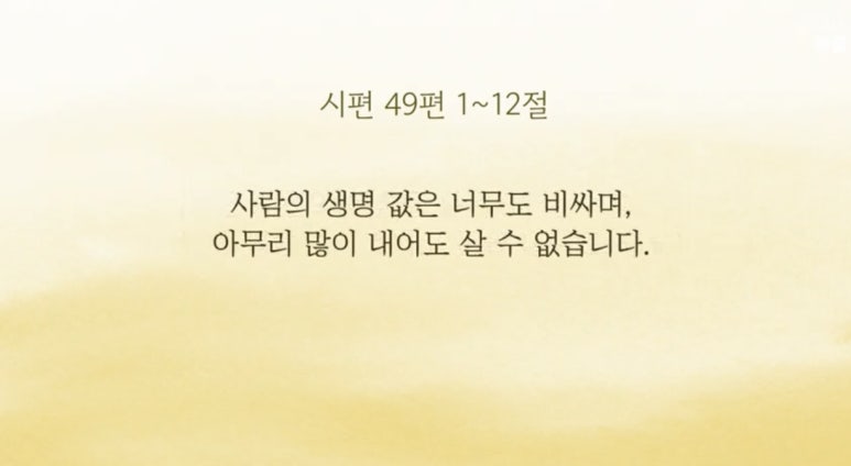 믿고사는사람들 이미지