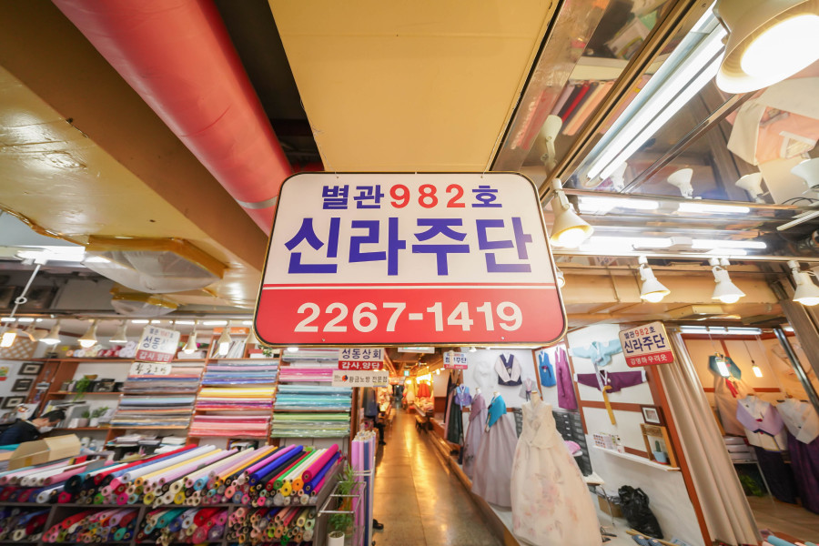 신라주단 이미지