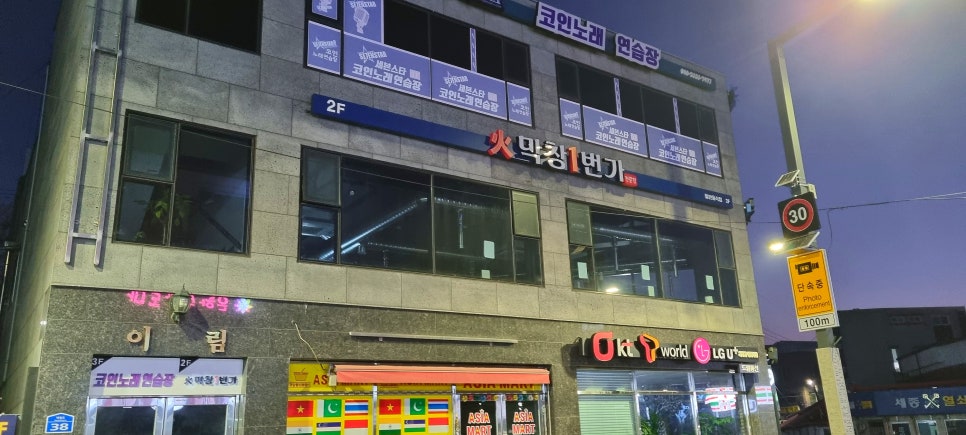 진동일번가 이미지