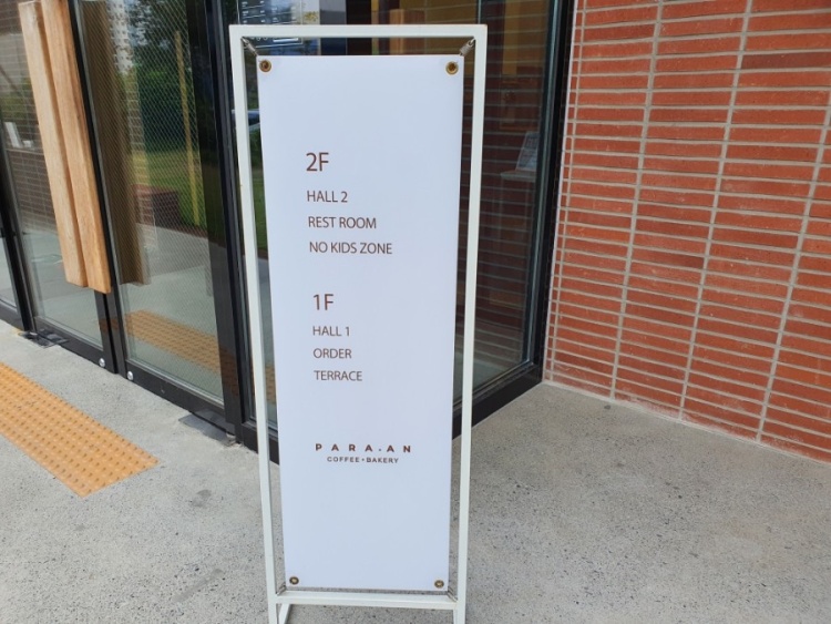 파라안 이미지