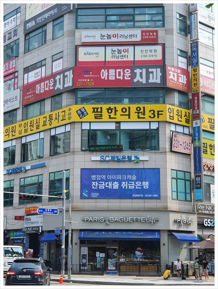 필한의원 이미지