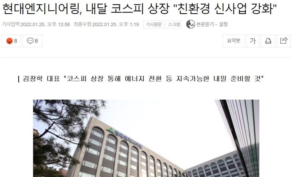 (주)미래플랜트엔지니어링 이미지