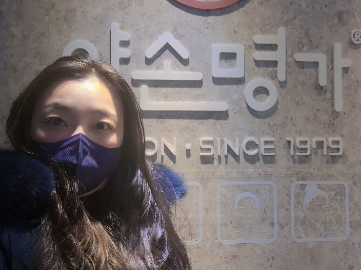 명가약손 이미지