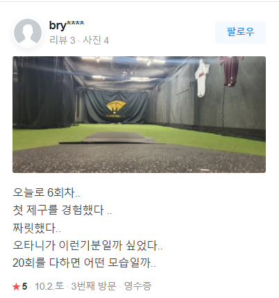 에이치베이스볼아카데미 이미지