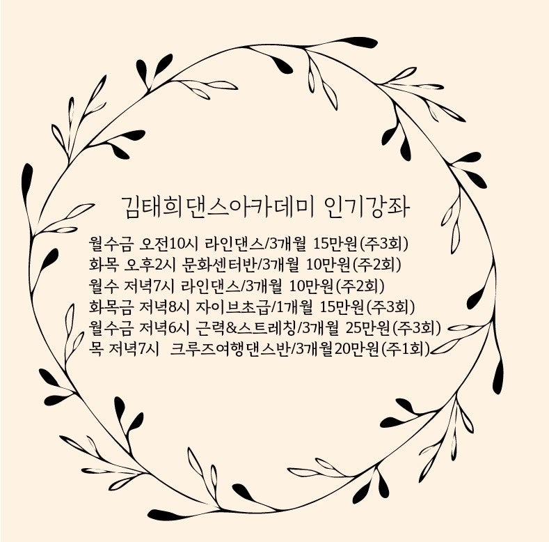 김태희댄스아카데미 이미지