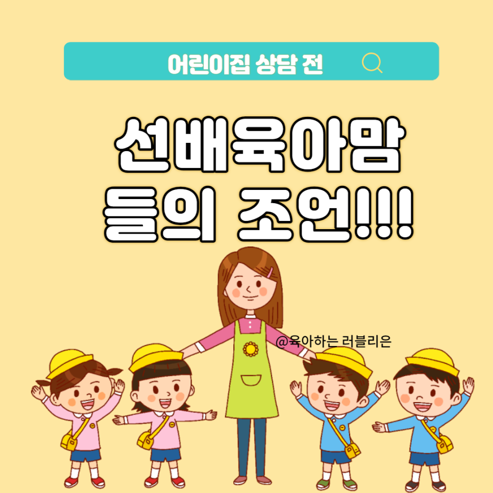 지움어린이집 이미지