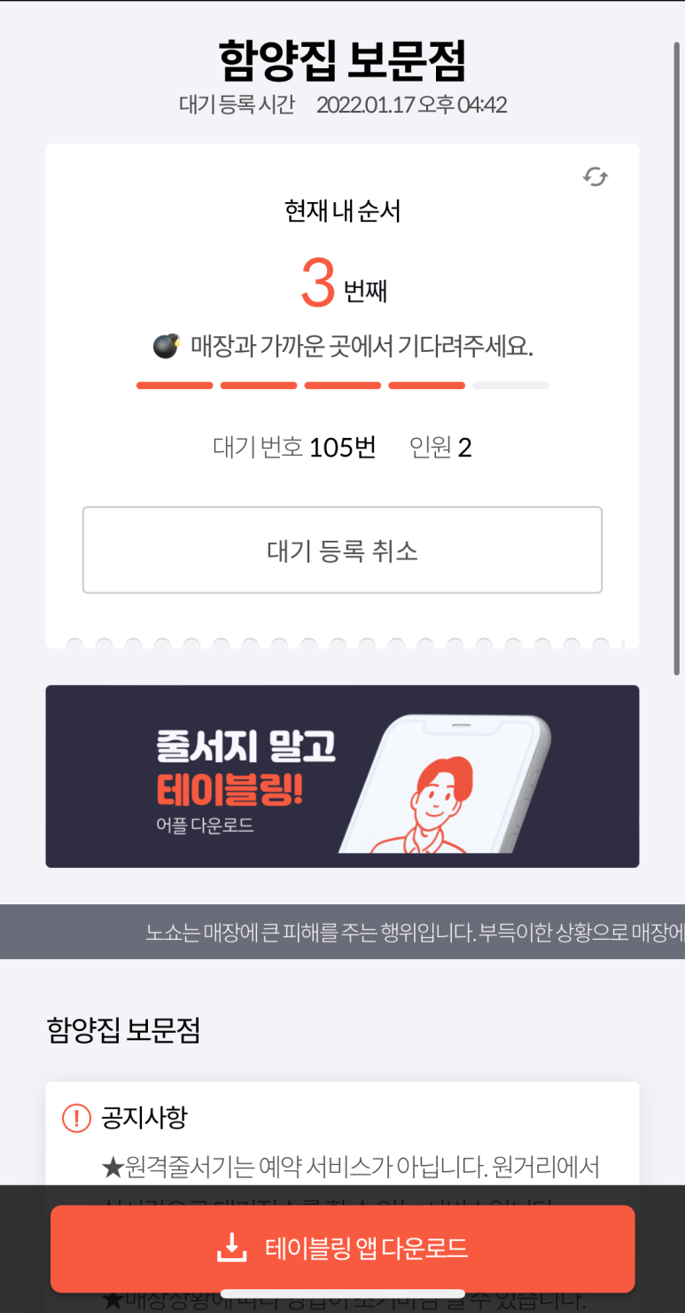 경주육회 이미지