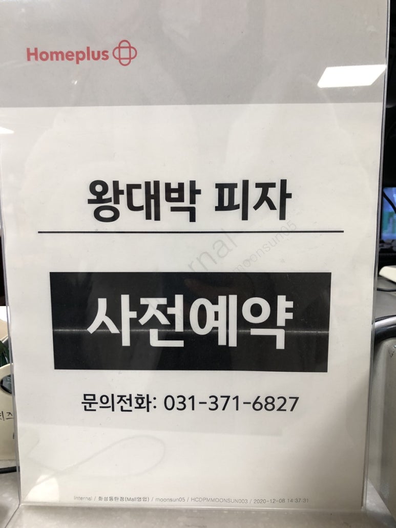 왕대박피자 이미지