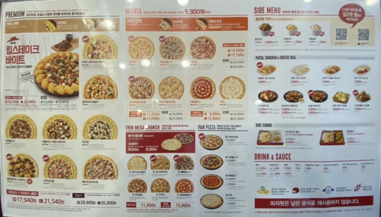 피자헛대구현풍점 이미지