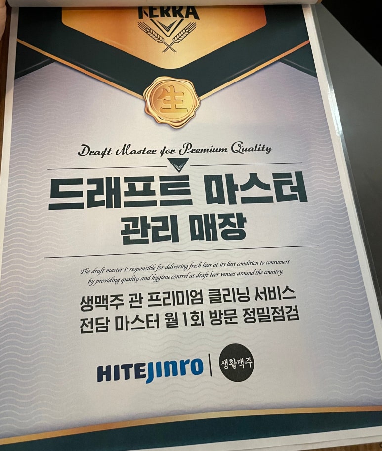 생활맥주 양산범어점 이미지