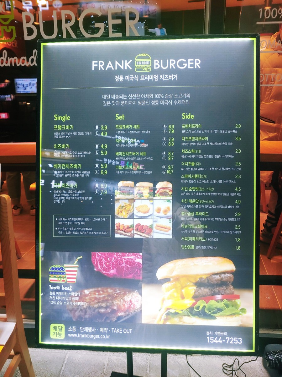 프랭크버거진해 이미지
