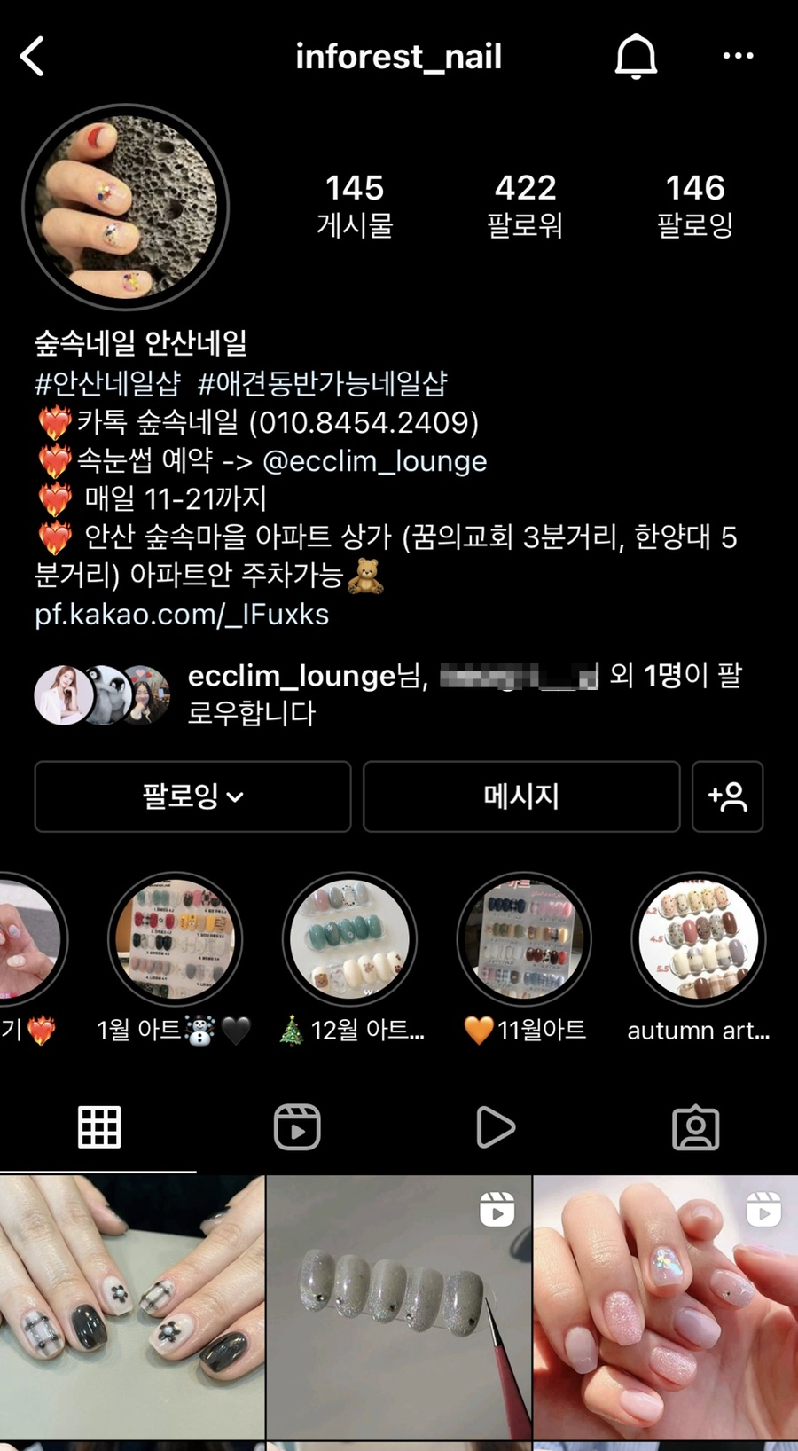 숲속네일 이미지