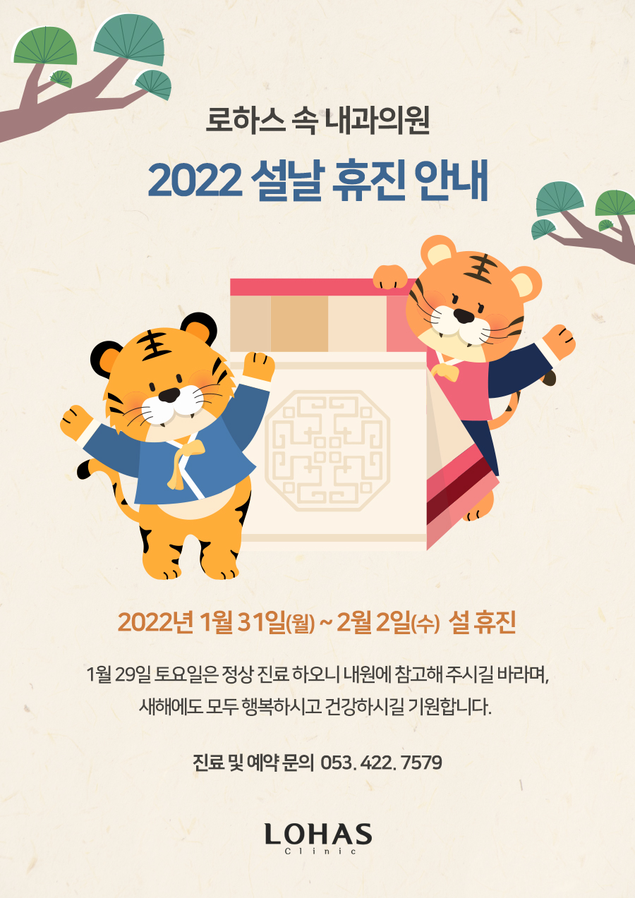 설내과의원 이미지
