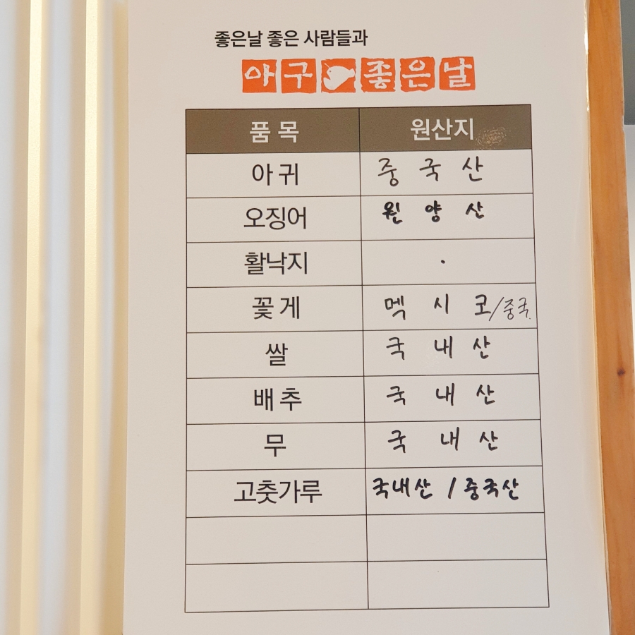 아구좋은날 이미지