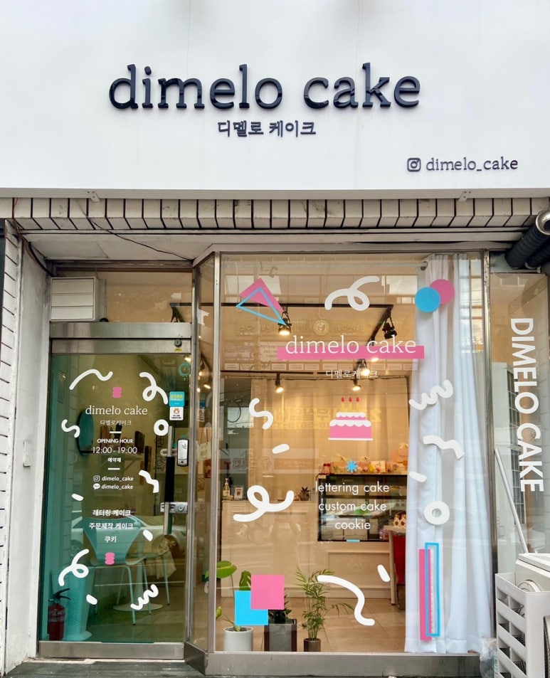 디멜로케이크 이미지