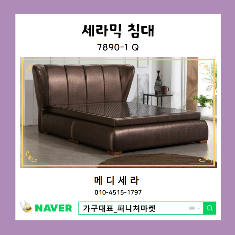 메디세라 이미지