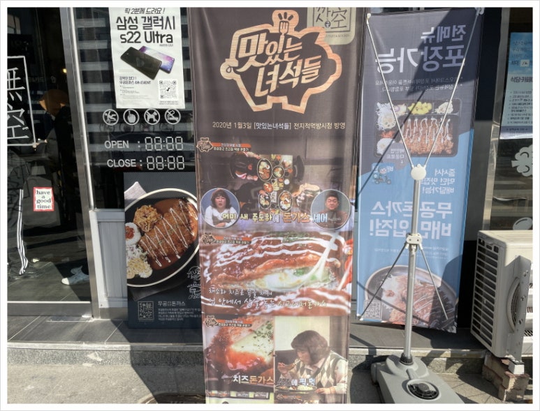 무공돈까스 정읍 상동점 이미지