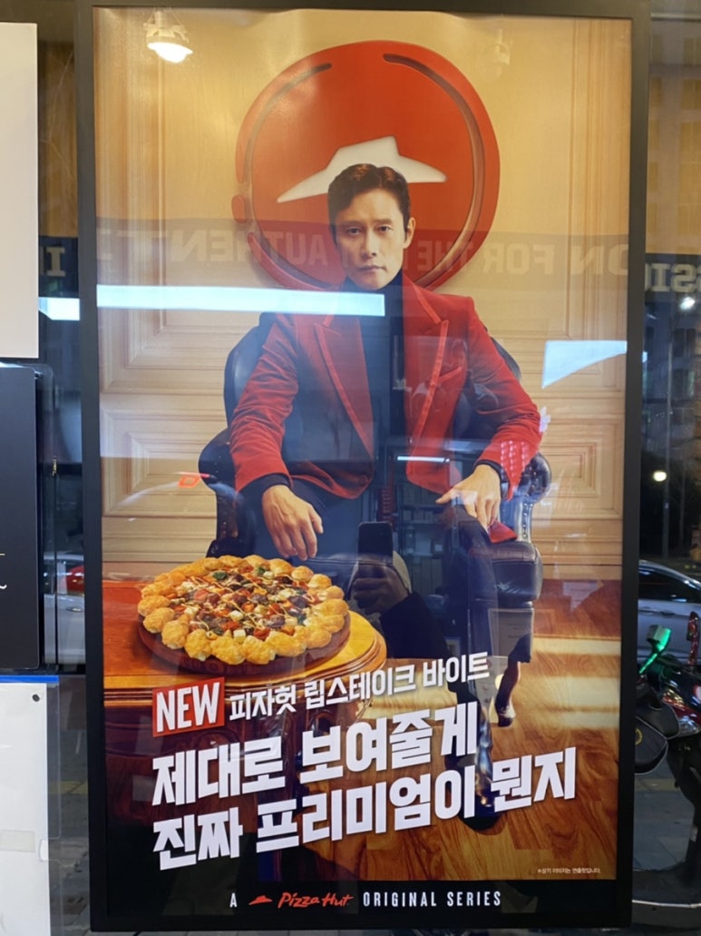 피자헛대구현풍점 이미지