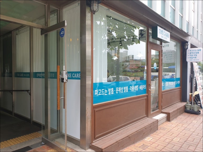 케어네일 이미지