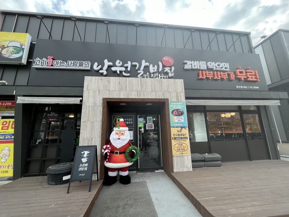 낙원식자재 이미지