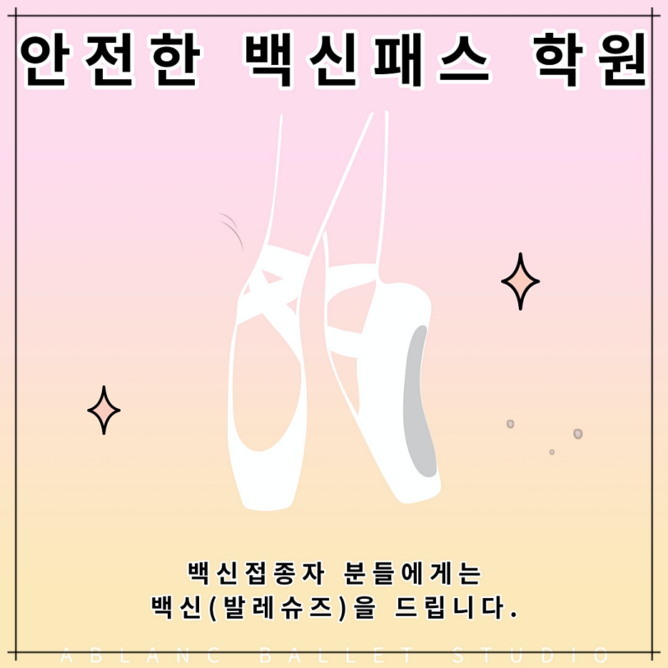 라인발레학원 이미지