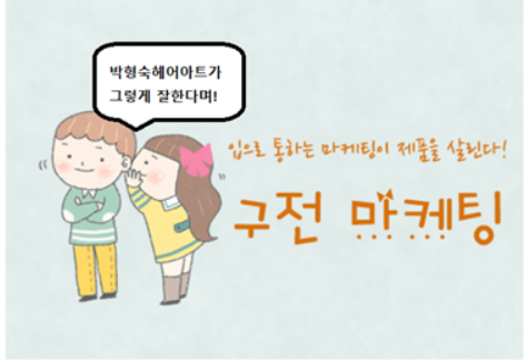 박형숙헤어아트 이미지