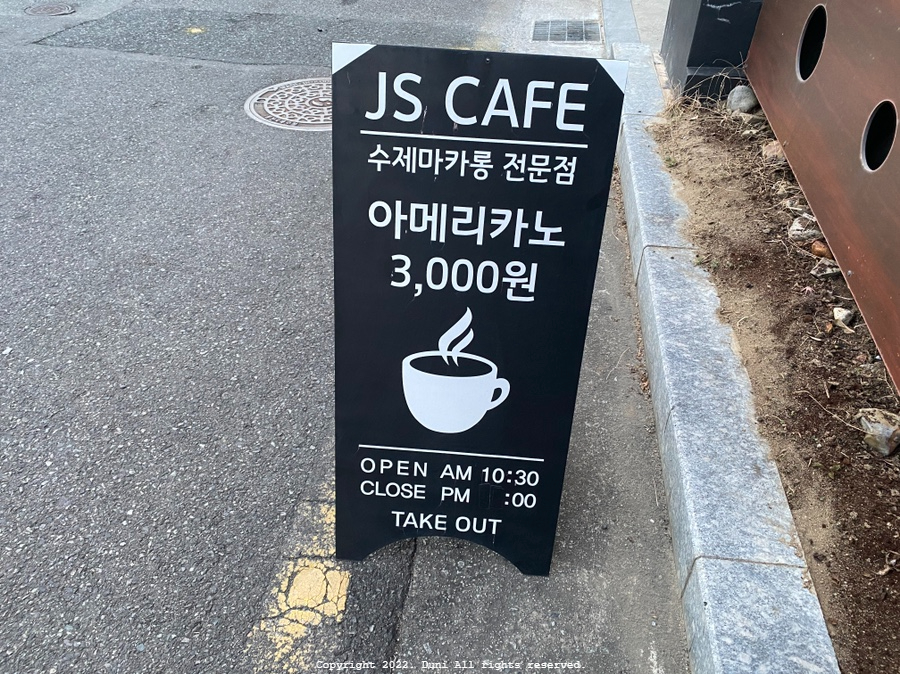 제이에스카페 이미지