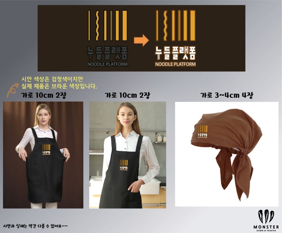 누들 몬스터 이미지