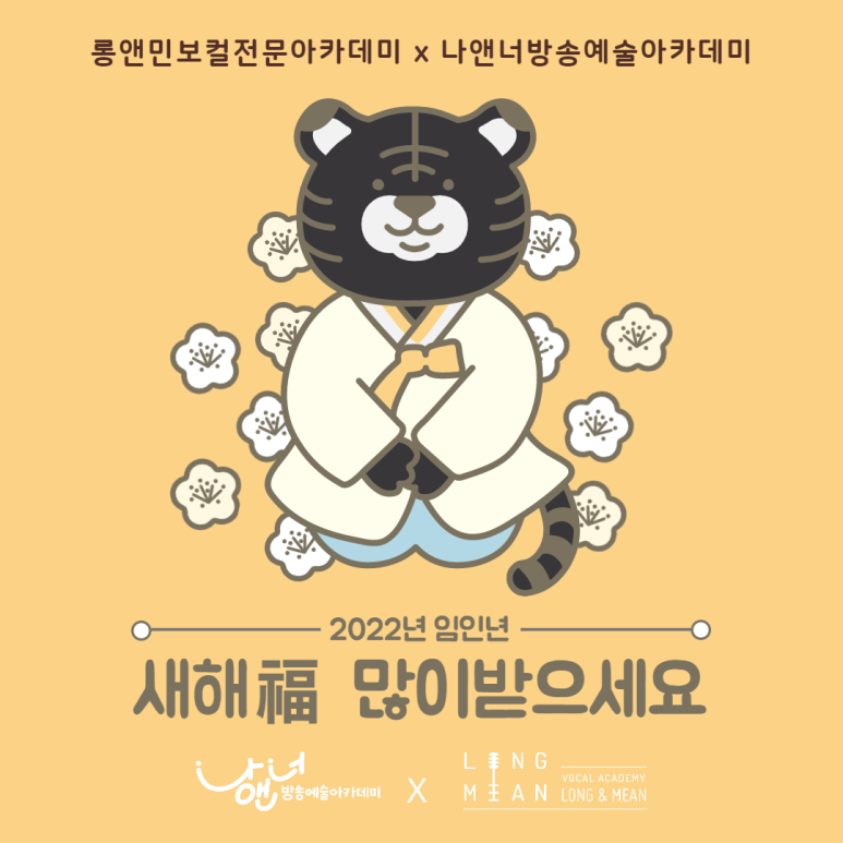 롱앤민보컬전문아카데미학원 이미지