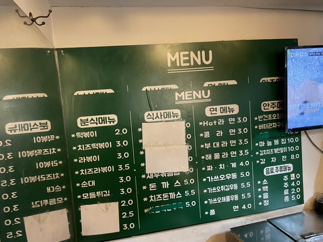 요리조리분식 이미지
