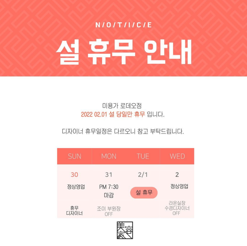 미용가 이미지