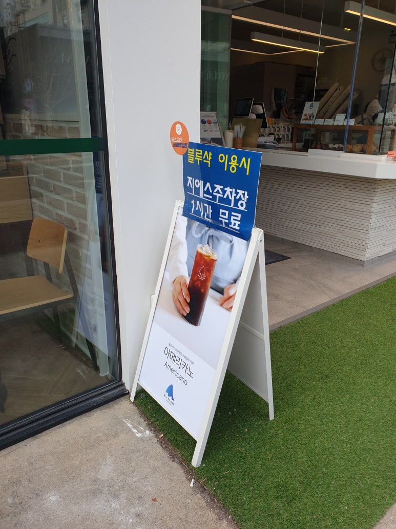 지에스 더 프레시 포항양덕점 이미지