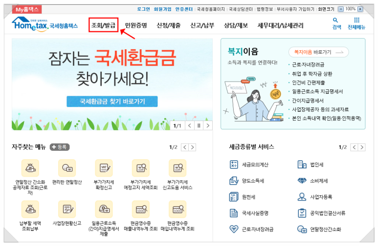 세무법인로앤택스 이미지