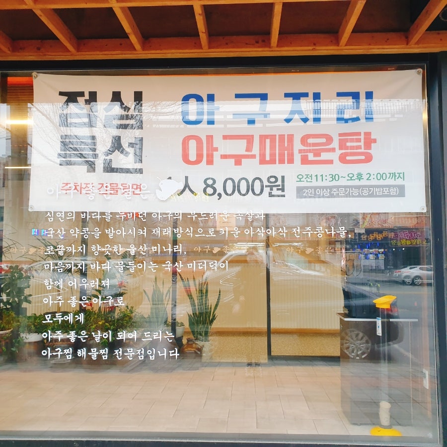아구좋은날 이미지